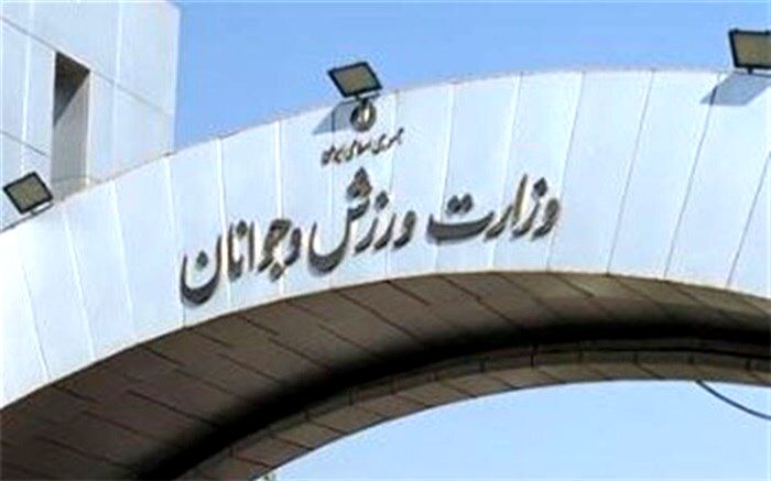 پیام تسلیت وزارت ورزش در پی درگذشت قهرمانان رشته‌های ورزشی