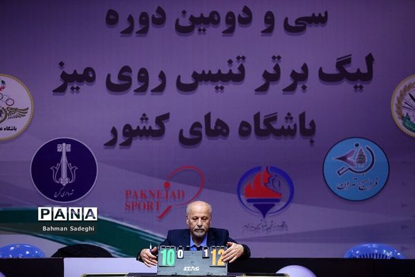 سی و دومین دوره لیگ برتر تنیس روی میز باشگاه‌های کشور