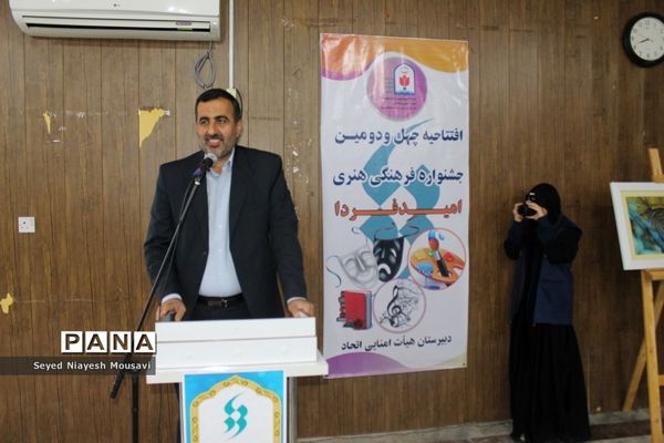 افتتاحیه چهل و دومین جشنواره فرهنگی هنری امید فردا در بوشهر