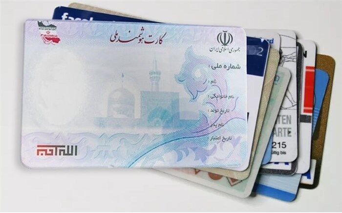 احتمال ارائه کارت ملی به افراد زیر ۱۵ سال