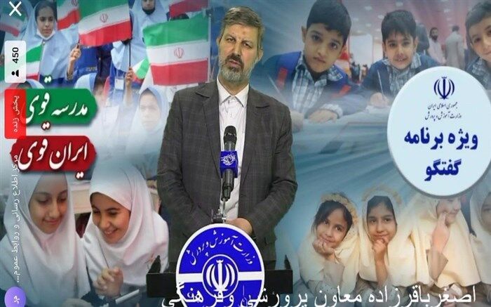 تزریق خون تازه در رگ‌‌‌ برنامه‌های پرورشی و تربیتی مدارس