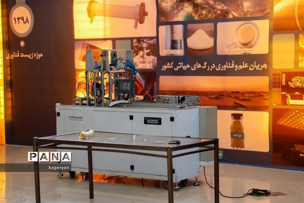 نمایشگاه روایت پیشرفت در بیرجند