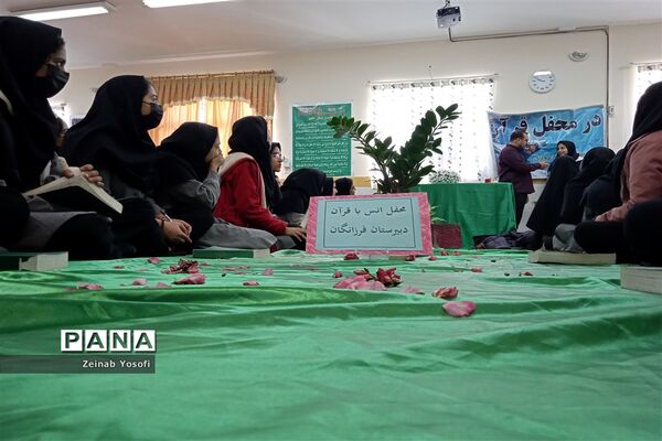 محفل انس با قرآن کریم در دبیرستان فرزانگان مه ولات