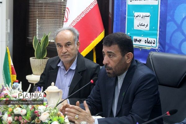 نشست تبیین برنامه‌ها و سیاست‌های صندوق ذخیره فرهنگیان در بوشهر