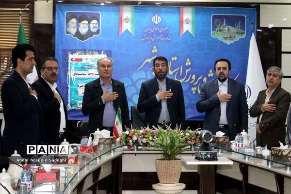 نشست تبیین برنامه‌ها و سیاست‌های صندوق ذخیره فرهنگیان در بوشهر