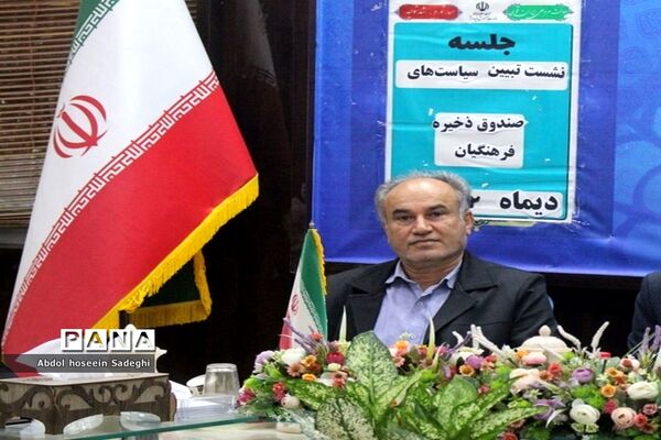نشست تبیین برنامه‌ها و سیاست‌های صندوق ذخیره فرهنگیان در بوشهر