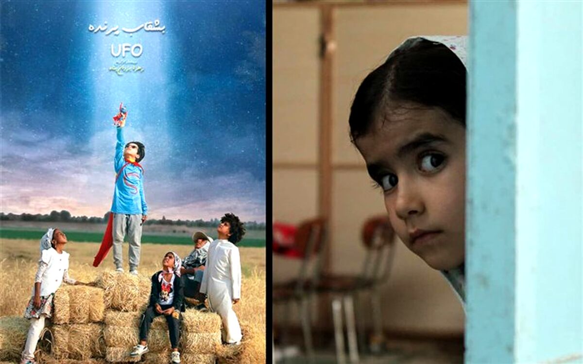 حضور 2 فیلم کوتاه «بشقاب پرنده» و «تیسه» در جشنواره فیلم رشد