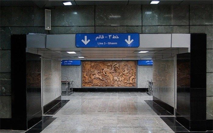 کاهش سرفاصله حرکت قطارهای خط ۳ مترو