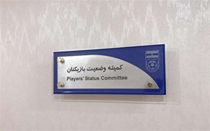 جریمه میلیاردی باشگاه آلومینیوم بعد از شکست سپاهان