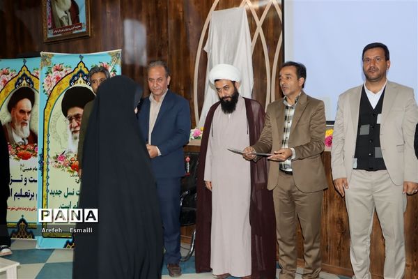 همایش توانمند‌سازی روابط عمومی در مدرسه