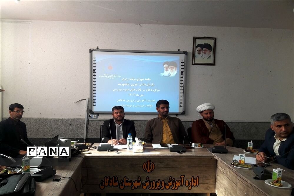 جلسه شورای برنامه‌ریزی سازمان دانش‌آموزی شهرستان شادگان