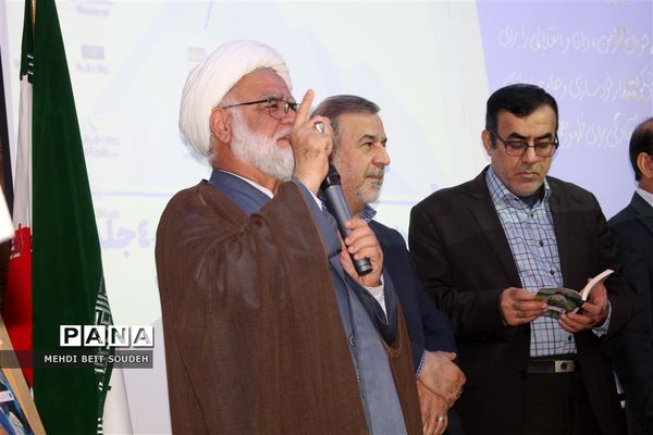 آیین رونمایی از مجموعه کتاب ره‌نامه رهبر معظم انقلاب