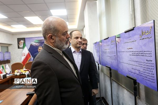 مراسم روز ملی ثبت احوال