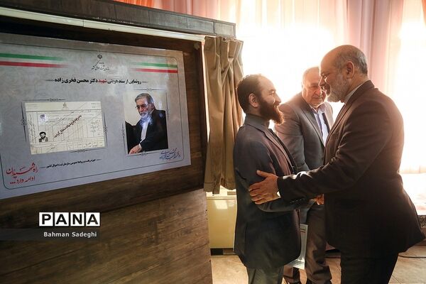 مراسم روز ملی ثبت احوال