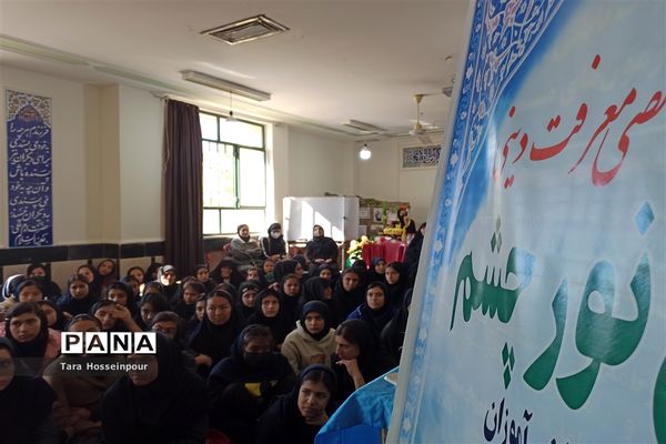 طرح نور چشم ویژه دانش‌آموزان دختر متوسطه اول ناحیه ۳