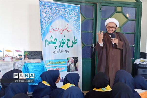 طرح نور چشم ویژه دانش‌آموزان دختر متوسطه اول ناحیه ۳