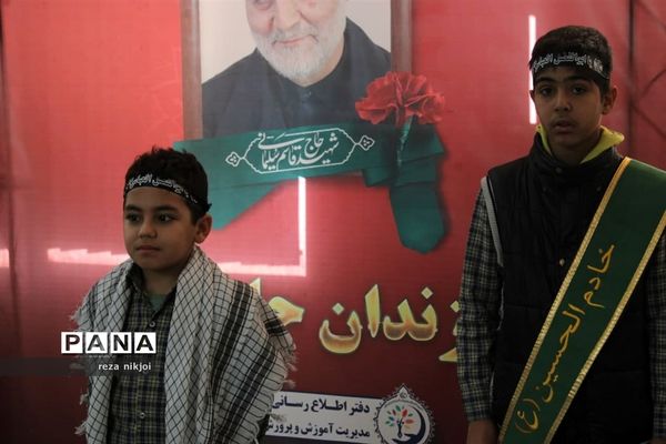 اجتماع فرزندان حاج قاسم در ناحیه یک بهارستان