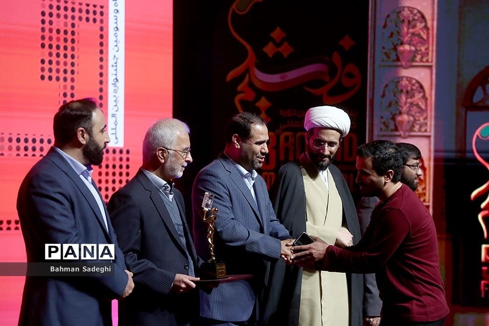 اختتامیه پنجاه و سومین دوره جشنواره بین‌المللی فیلم رشد
