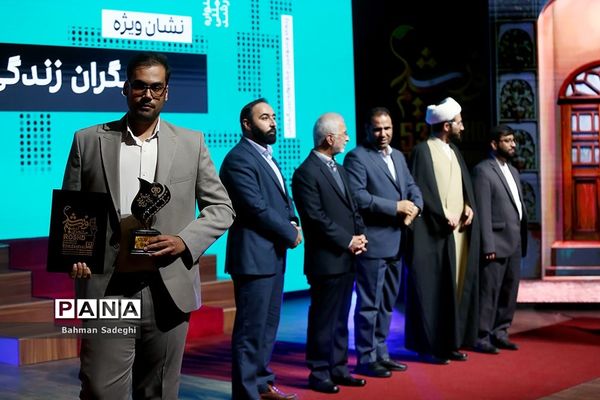 اختتامیه پنجاه و سومین دوره جشنواره بین‌المللی فیلم رشد