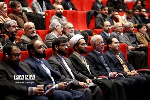 اختتامیه پنجاه و سومین دوره جشنواره بین‌المللی فیلم رشد