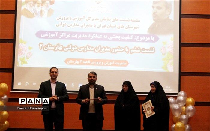 هدف اصلی برگزاری جلسه کیفیت بخشی مدیران، بررسی برنامه و طرح‌های اجرا شده در مدارس است /فیلم