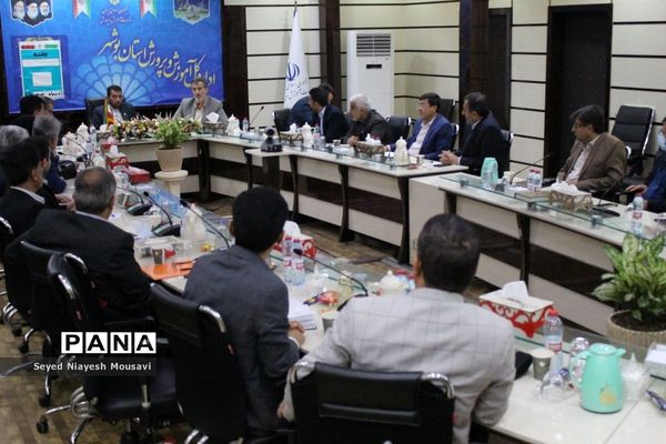 شورای معاونان اداره‌کل آموزش و پرورش استان بوشهر