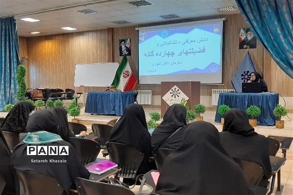 کارگاه تخصصی آموزش مربیان تشکیلات پیشتازان ناحیه ۶ مشهد