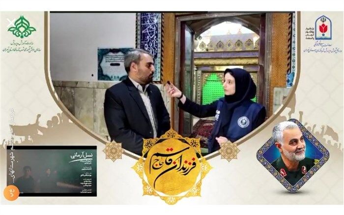 پخش‌ زنده ویژه‌برنامه خبری اجتماع بزرگ «فرزندان حاج قاسم»