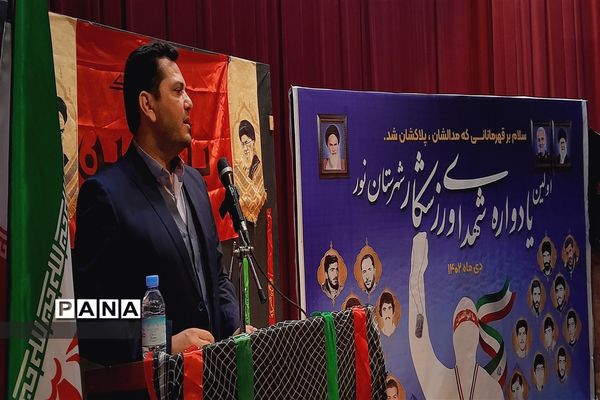 یادواره شهدای ورزشکار شهرستان نور