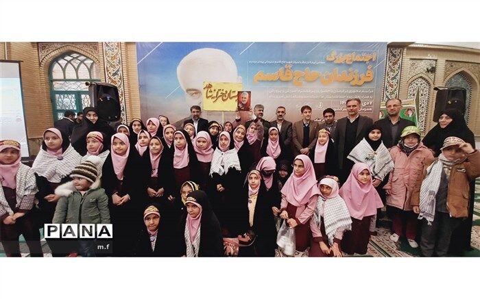 گردهمایی فرزندان حاج قاسم در شهرکرد انقلابی دوباره رقم زد