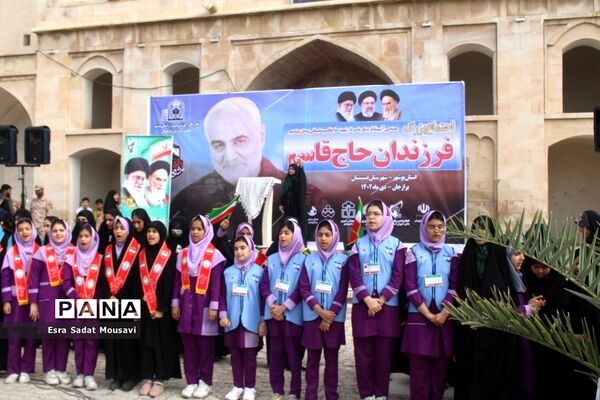 اجتماع فرزندان حاج قاسم استان بوشهر ( دشتستان)