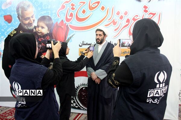 گردهمایی بزرگ فرزندان حاج قاسم در شهرستان سمنان