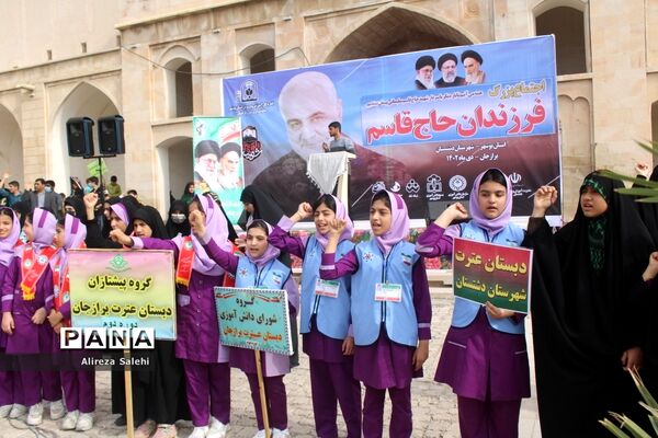 اجتماع فرزندان حاج قاسم در برازجان