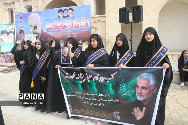 اجتماع فرزندان حاج قاسم در برازجان