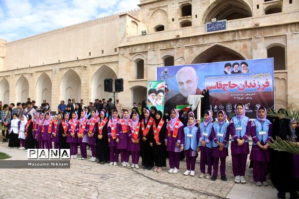 اجتماع فرزندان حاج قاسم در برازجان