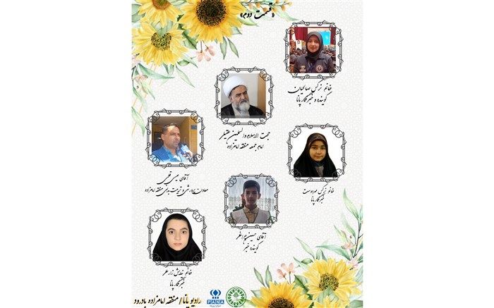 انتشار رادیو پانای امامزاده با موضوع ولادت حضرت زهرا(س)/فیلم