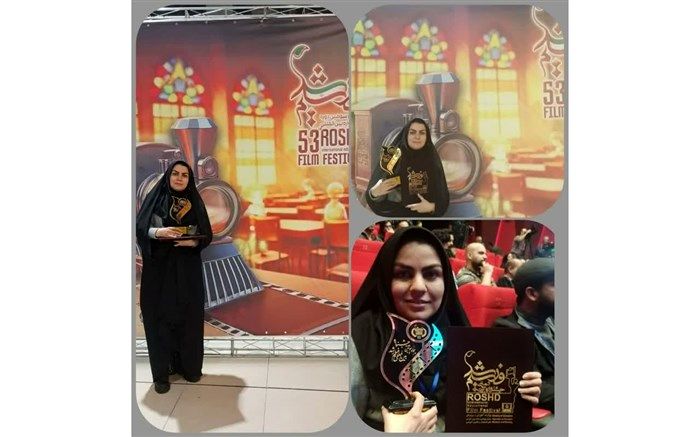درخشش پویانمایی آموزش و پرورش ناحیه 3 شیراز در جشنواره فیلم رشد
