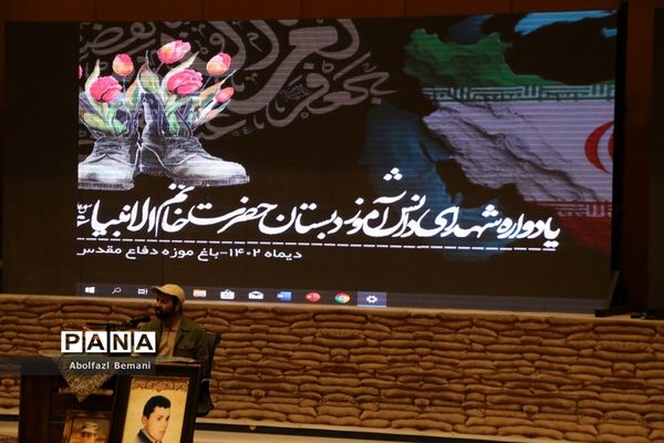 یادواره 12 شهید دانش‌آموز دبستان حضرت خاتم الانبیاء(ص)