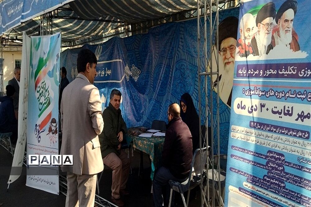 بر پایی میز خدمت سازمان نهضت سوادآموزی در مصلی کرج