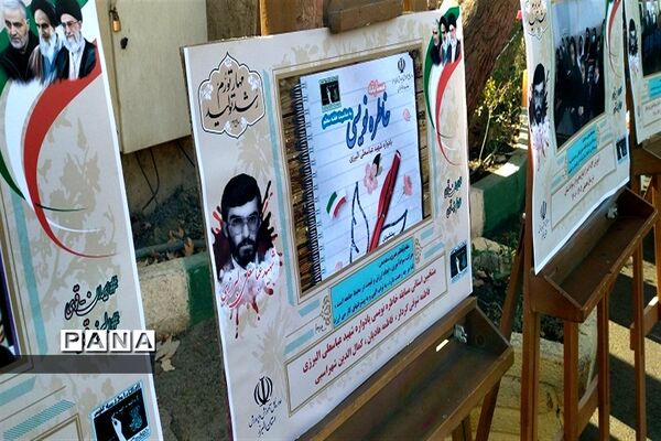 بر پایی میز خدمت سازمان نهضت سوادآموزی در مصلی کرج