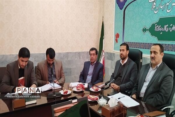 نشست هم اندیشی مدیران و مدیرآموزگاران مدارس حوزه مرکزی شهرستان کلات