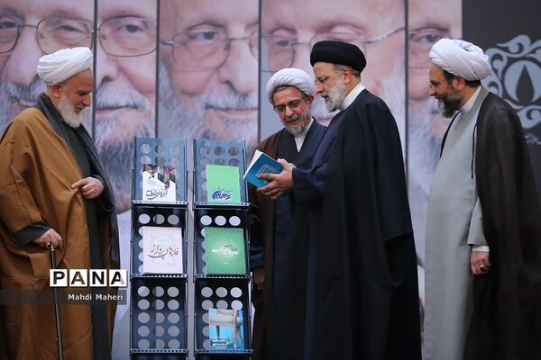 سومین کنگره بزرگداشت علامه مصباح یزدی