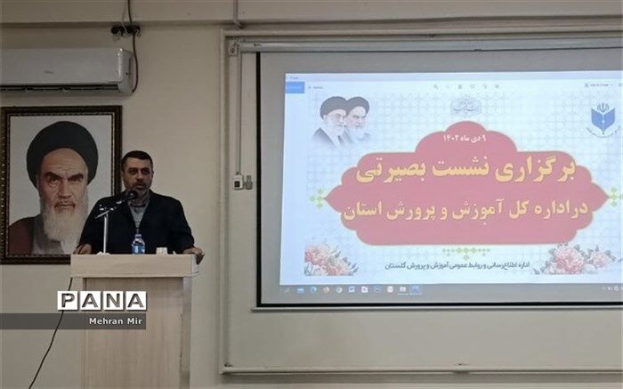 برگزاری نشست بصیرتی-تبیینی با موضوع ۹ دی در گلستان