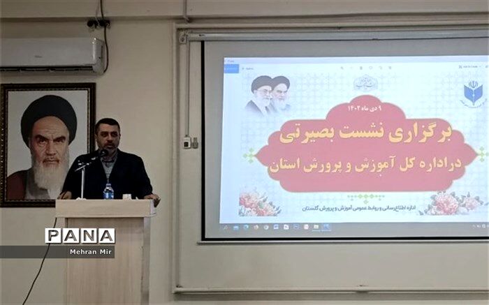 برگزاری نشست بصیرتی-تبیینی با موضوع ۹ دی در گلستان