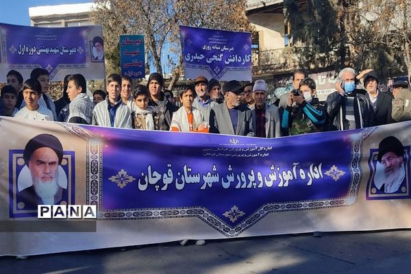 راهپیمایی حماسه‌ی نه دی در قوچان