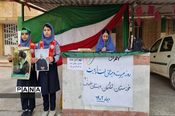 گرامیداشت روز نهم دی توسط تشکیلات پیشتازان شادگان