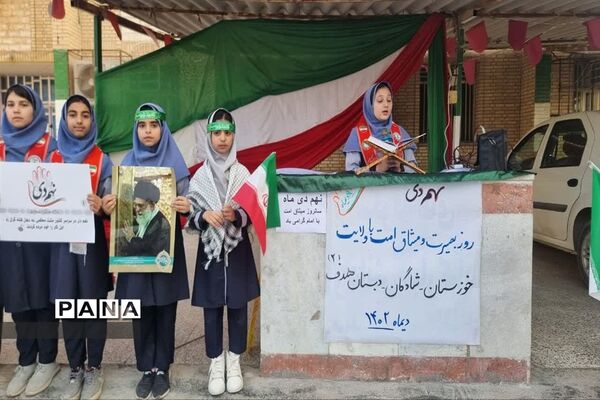 گرامیداشت روز نهم دی توسط تشکیلات پیشتازان شادگان