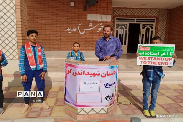 گرامیداشت روز نهم دی توسط تشکیلات پیشتازان شادگان