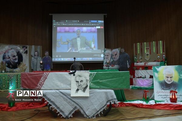 برگزاری همایش فرزندان حاج قاسم