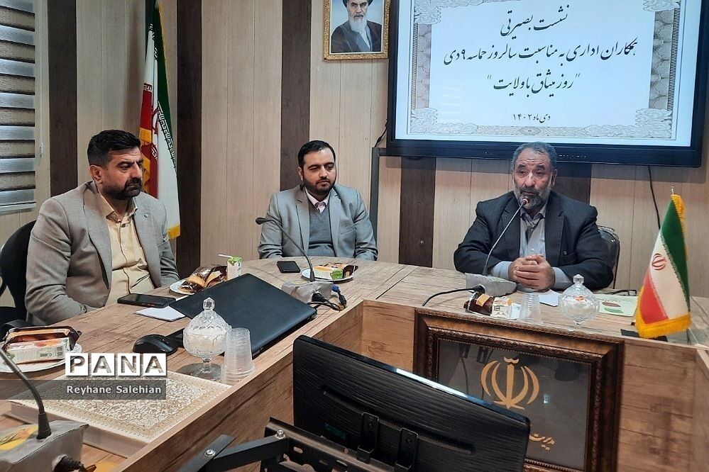 نشست بصیرتی همکاران اداری مدیریت آموزش و پرورش دماوند به‌مناسبت سالروز حماسه ۹ دی «روز میثاق با ولایت»